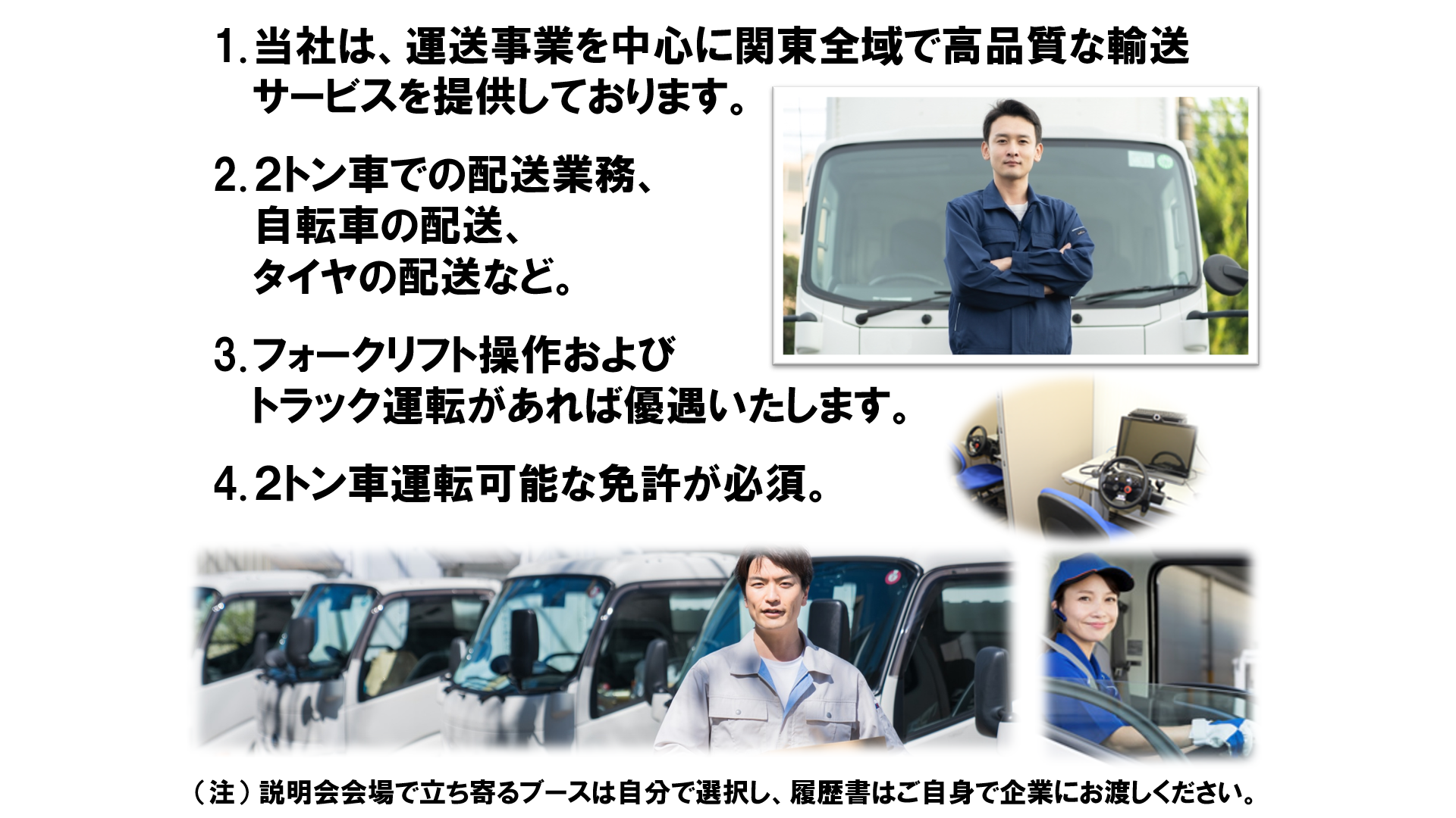 仕事、バイト、正社員